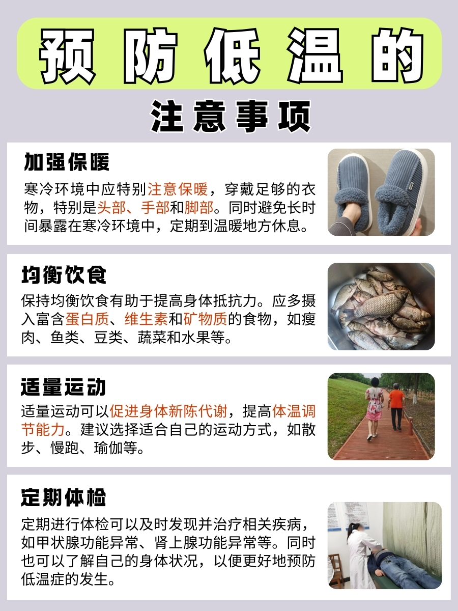 低温预警！小心这些疾病找上门