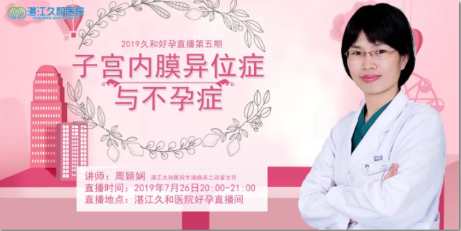 周主任直播0.png