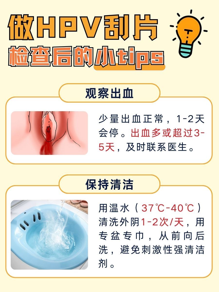 HPV检查真相！是抽血还是刮片？