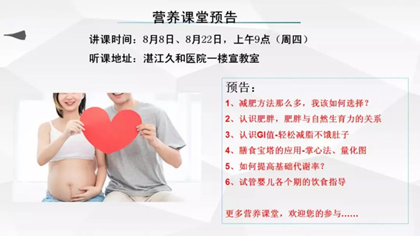 减重宣教课程.webp_副本.jpg