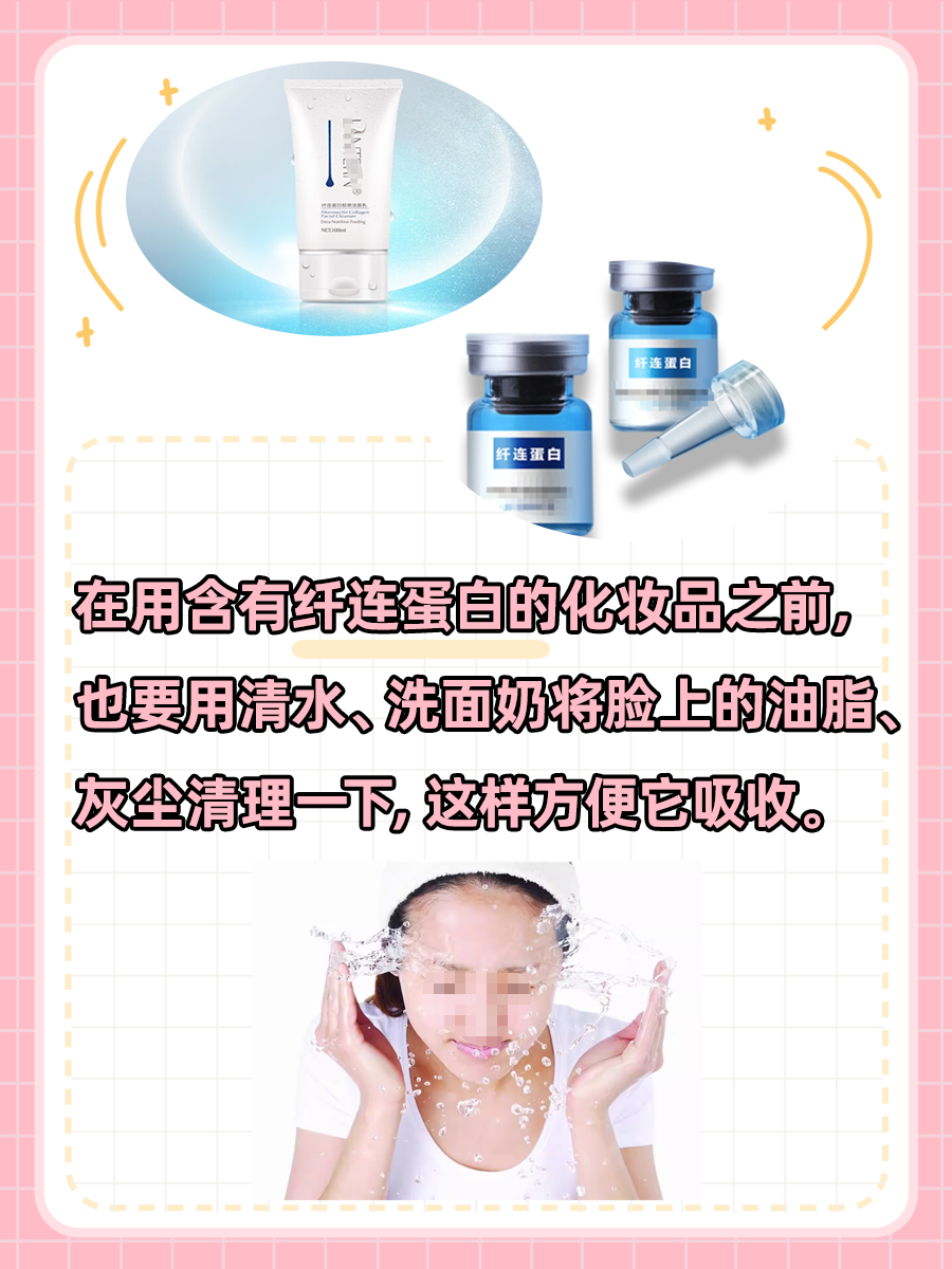 一文告诉你纤连蛋白对皮肤有哪些作用！