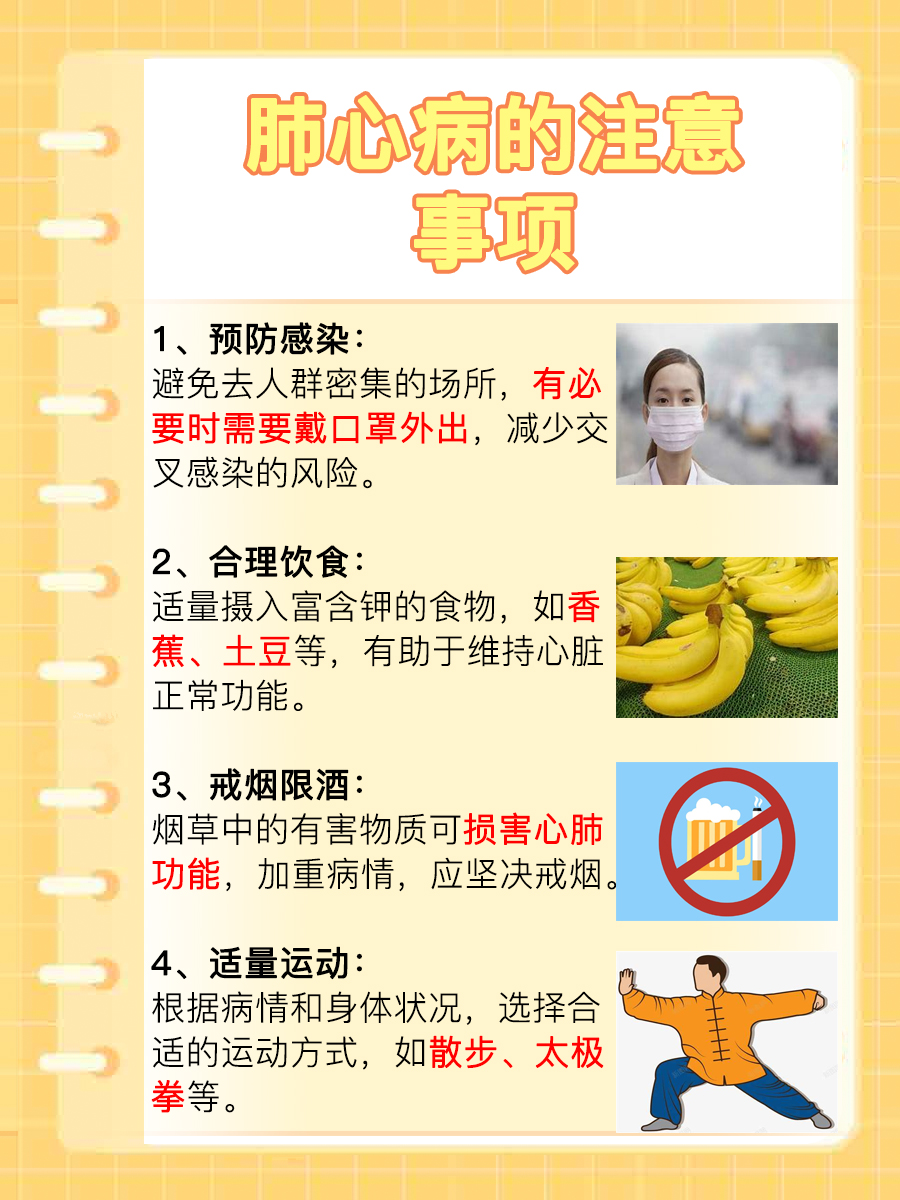 肺心病的护理措施有哪些?现在告诉你