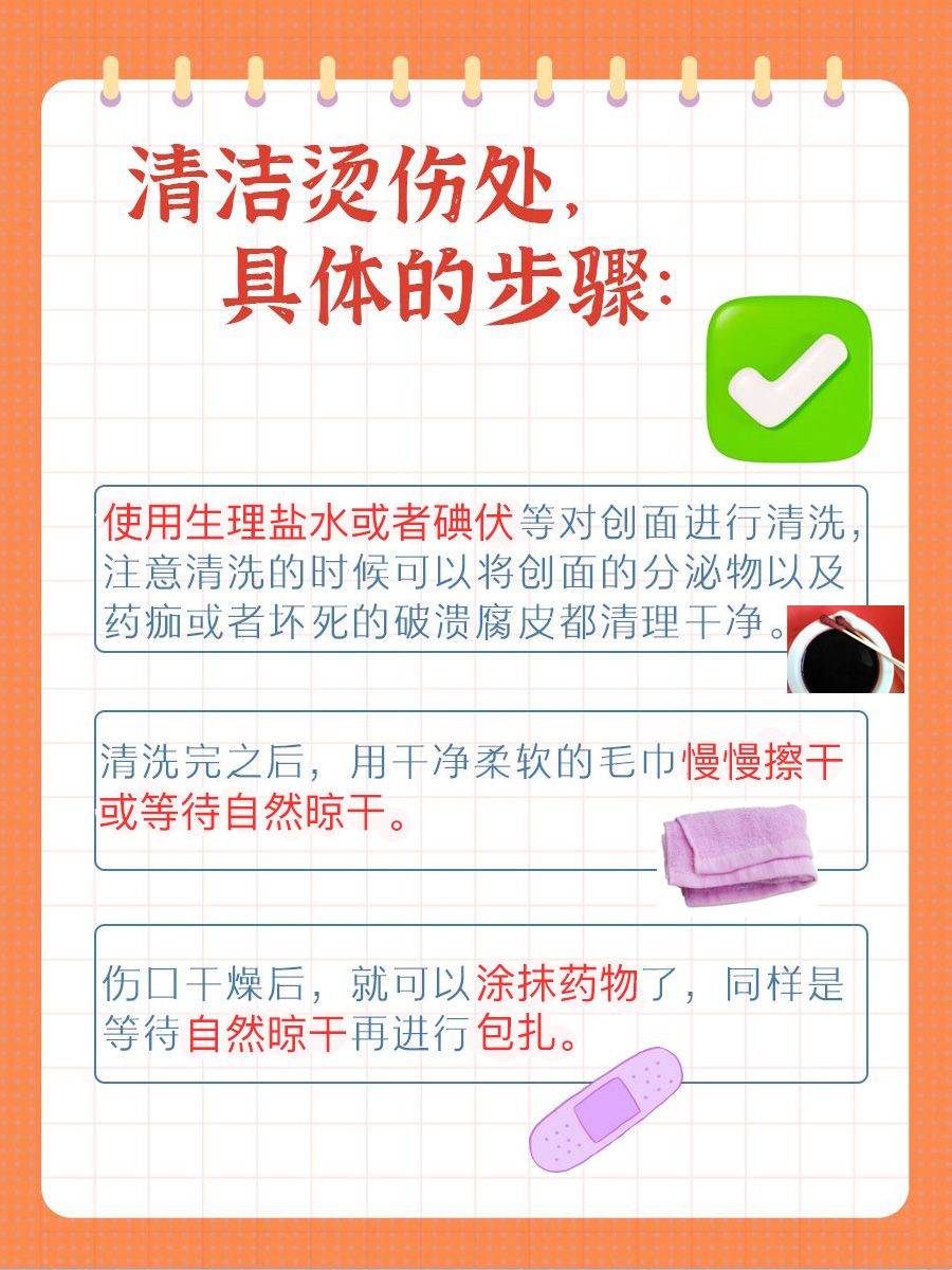 医生坦白局：热油烫伤后擦什么药好得快？