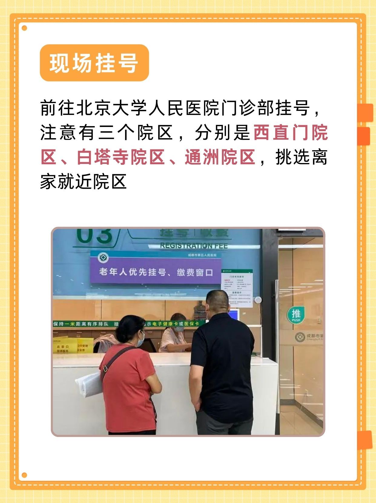 北京大学人民医院郭丽莉医生怎么样？怎么挂号？