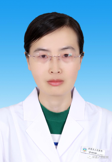 于树娜