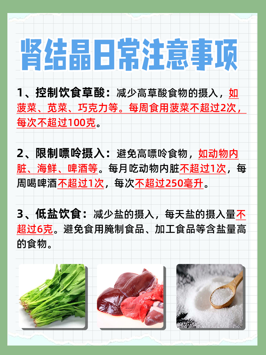 肾结晶如何快速排出？一文解析