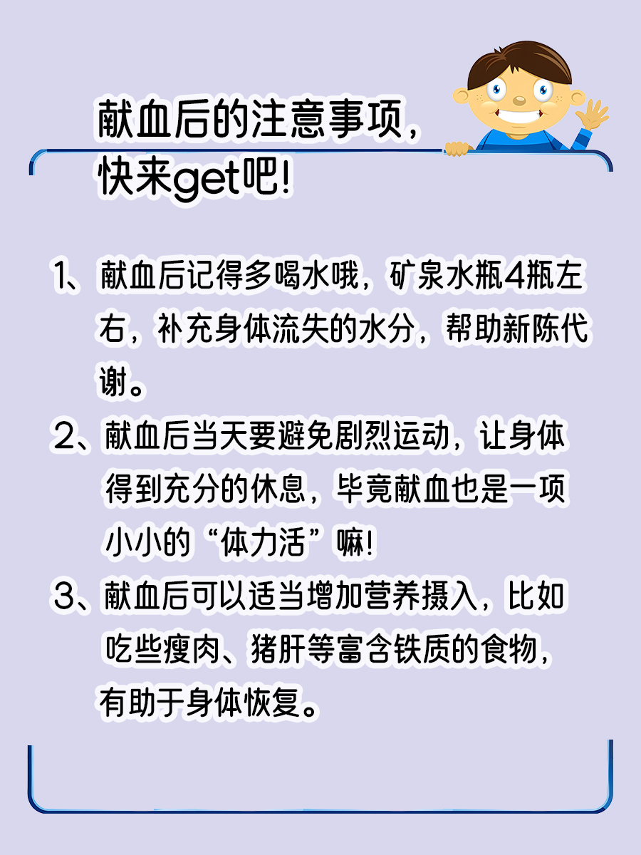 男性献血可能有影响，但是说十大坏处太夸张！