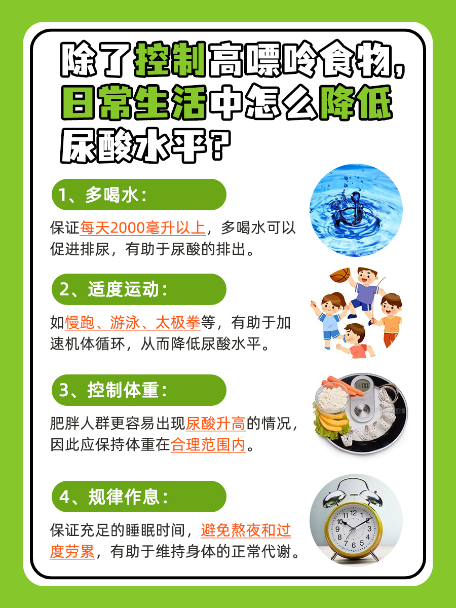 嘌呤高食物有哪些？你需要知道