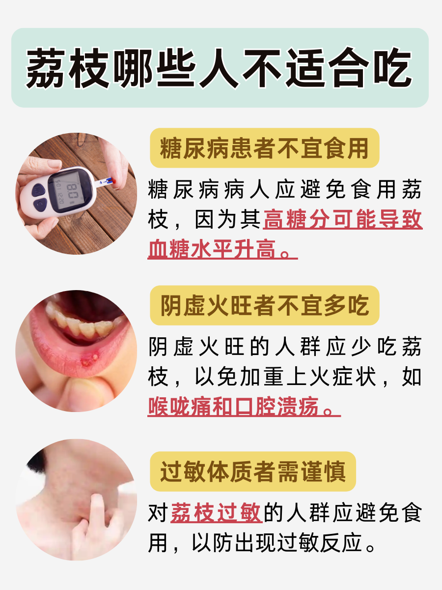 经期是否适宜食用荔枝：注意事项一览