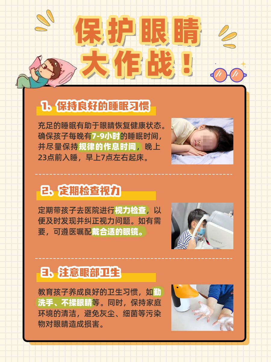 4岁宝宝频繁眨眼，到底是怎么回事？