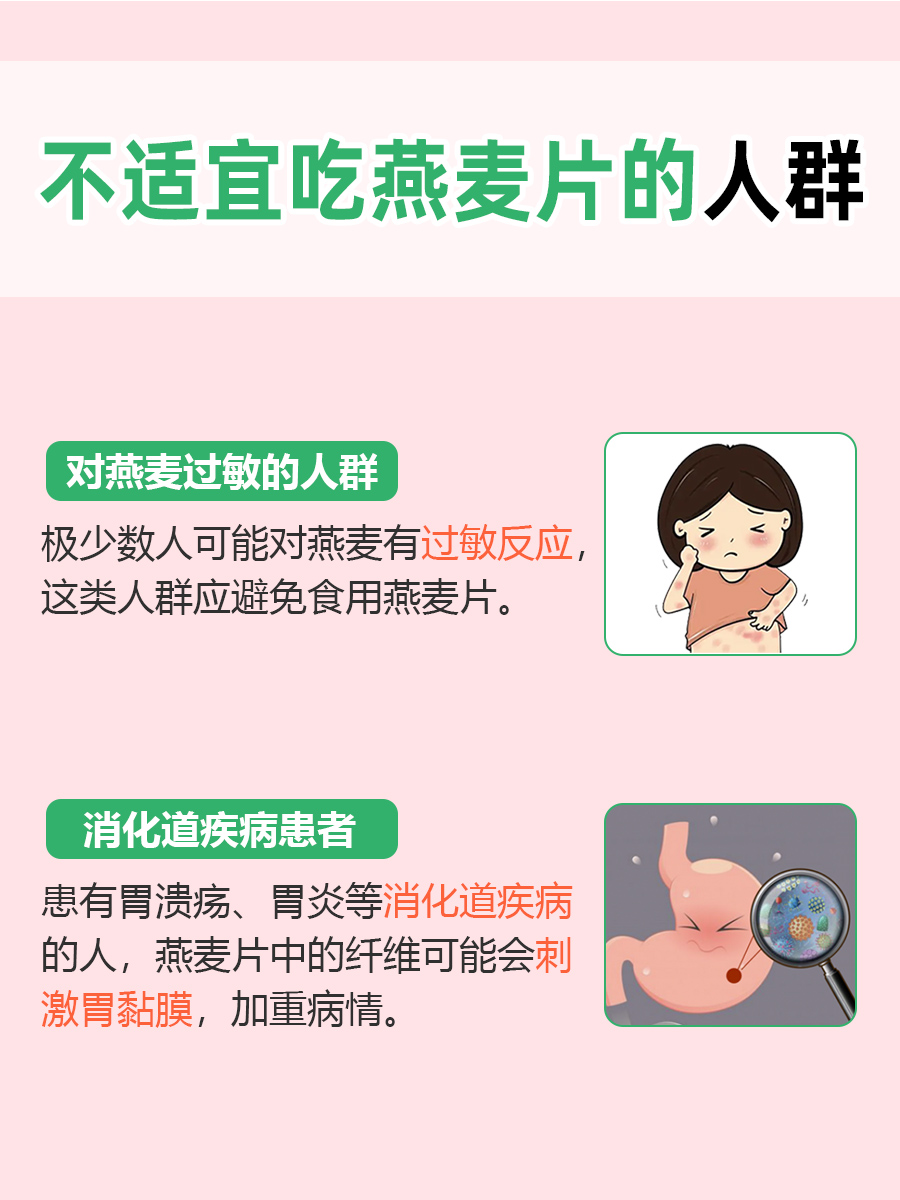 医生解答：开水冲的燕麦片容易升血糖吗？