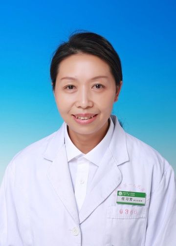 任习芳