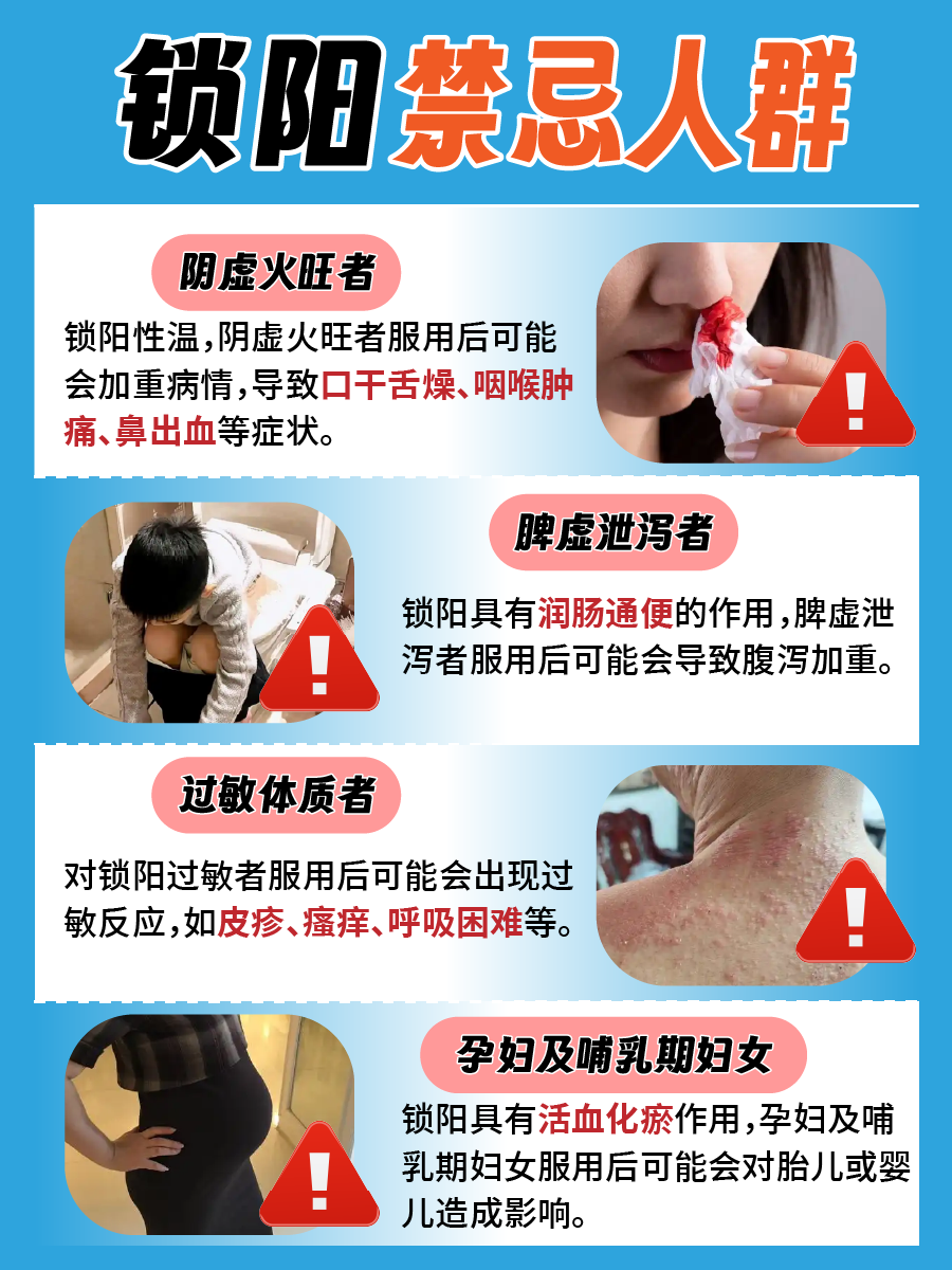 锁阳不只是壮阳，这些功效让你大开眼界