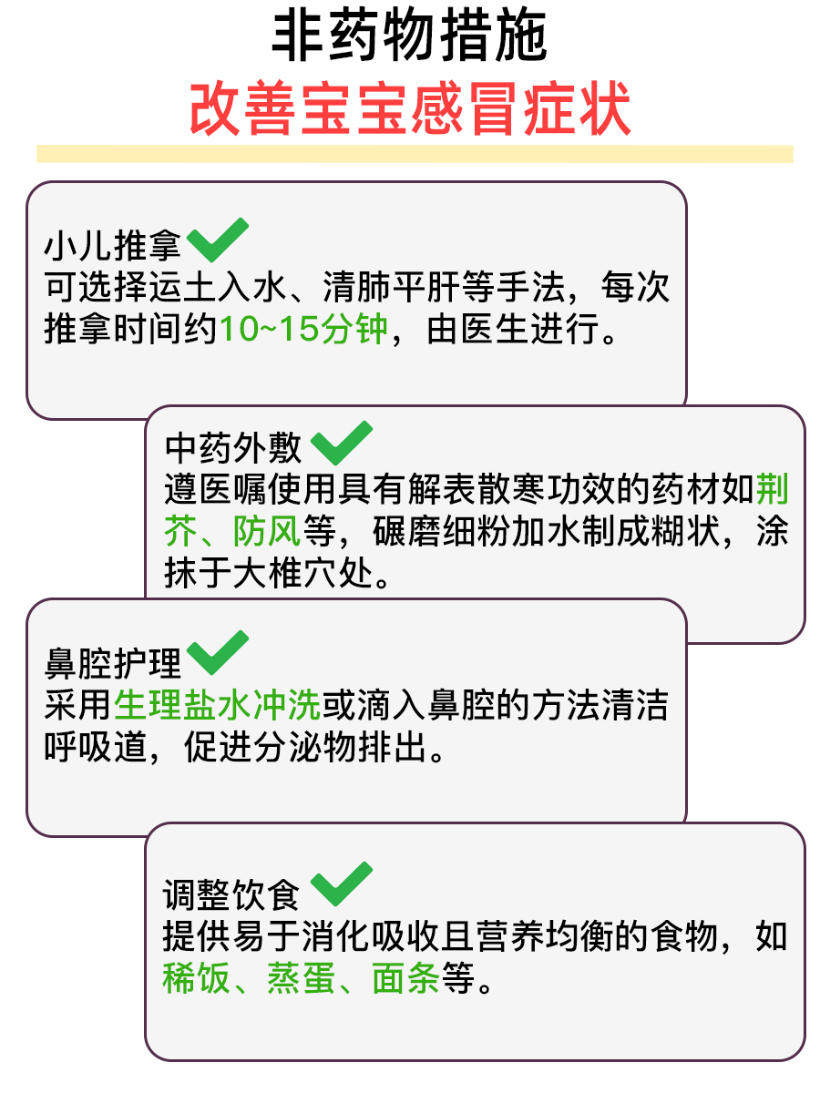 疫苗与感冒药，宝宝能同时面对吗？
