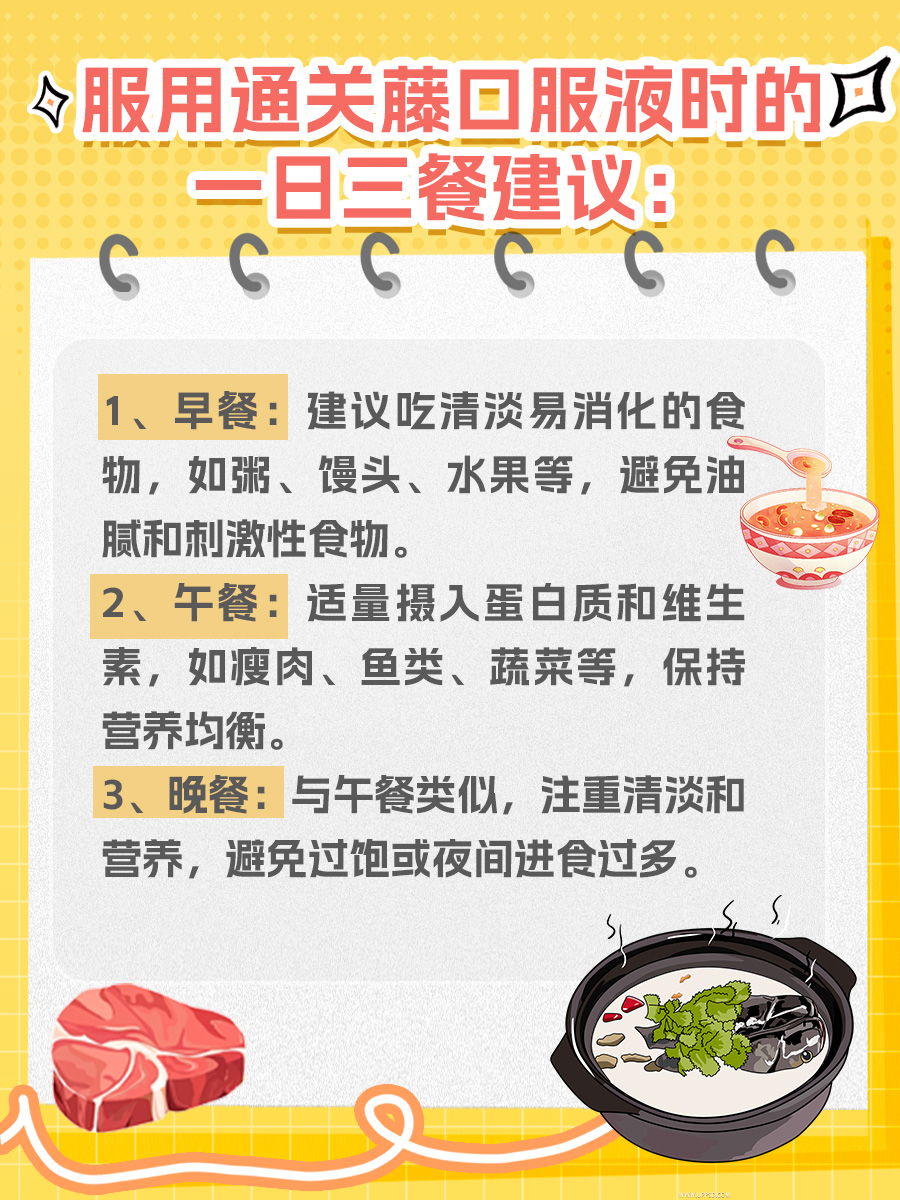 揭秘：通关藤口服液是靶向药吗？