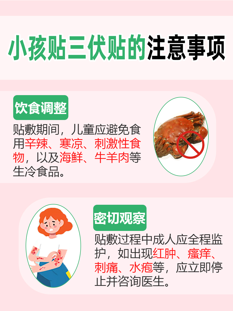 三伏贴，小孩有必要尝试吗？