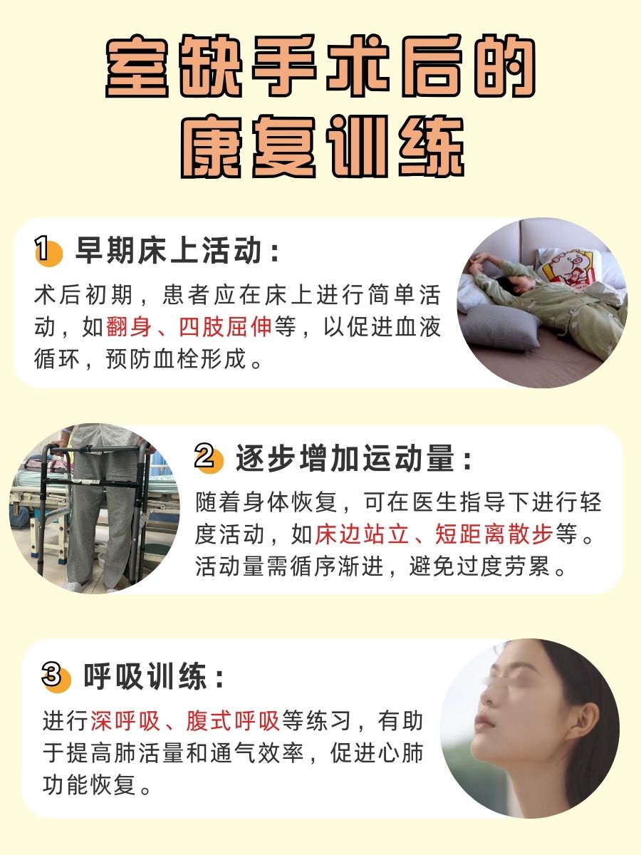 医生讲述：室缺手术全过程，心脏补漏记！