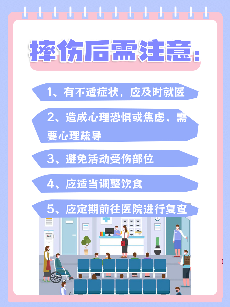 楼梯摔倒不可小觑，这些损伤你必须了解！