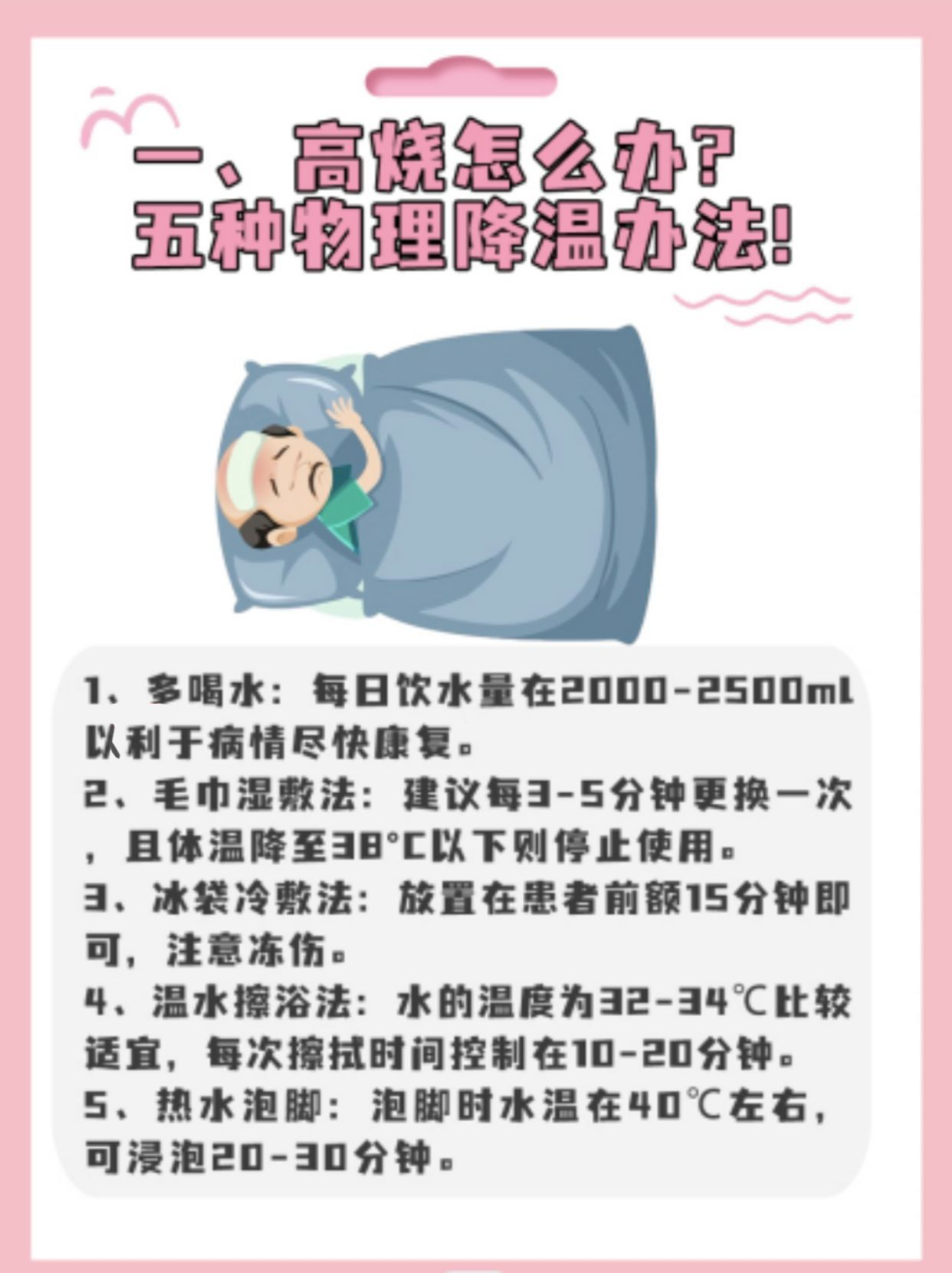 发烧是一种能力，但你不值得拥有！