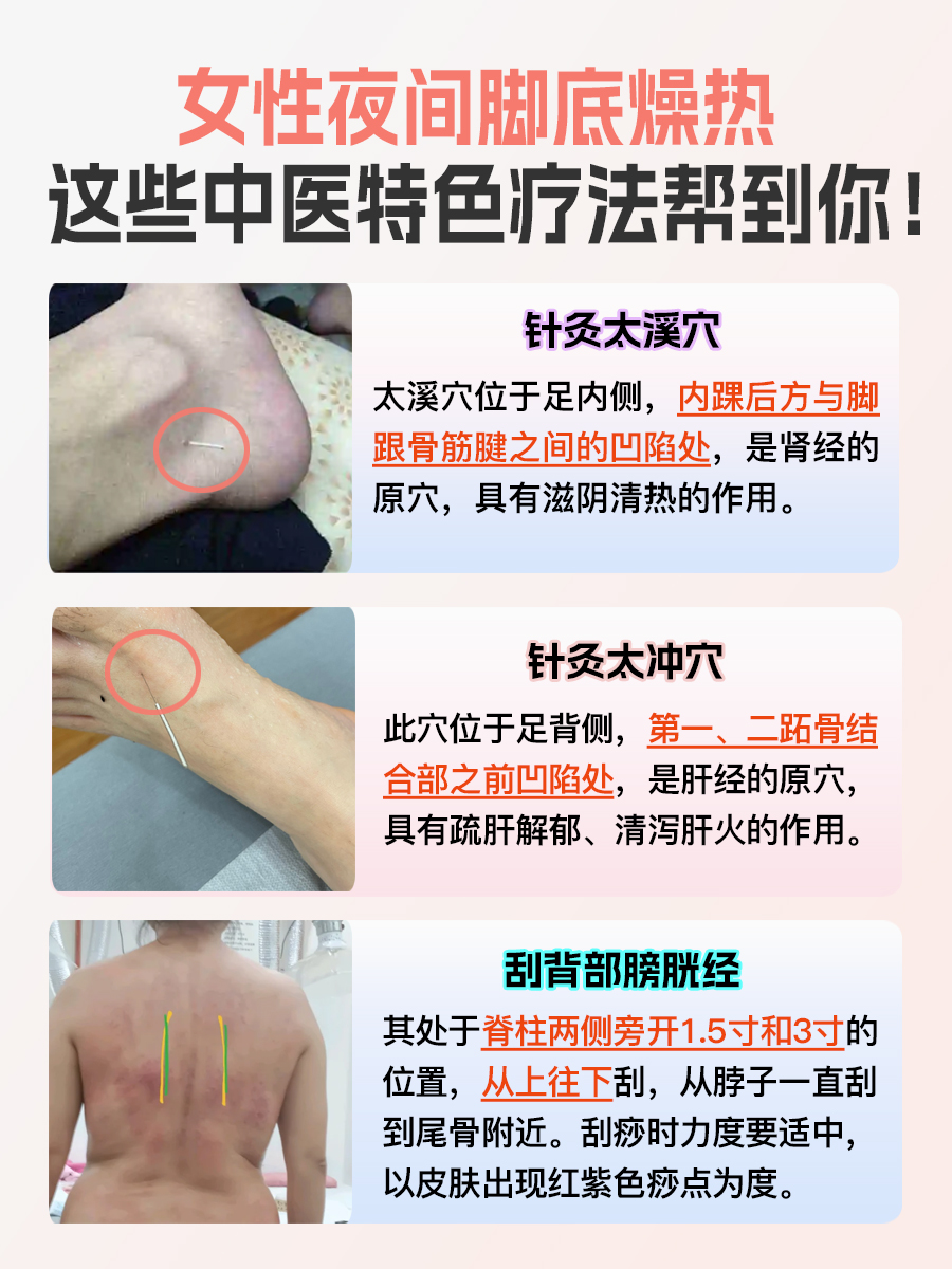 女性夜间脚底燥热，这些原因你中招了吗？