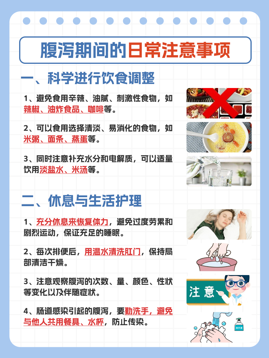 窜稀跟拉水似的到底怎么了？专家带你分析