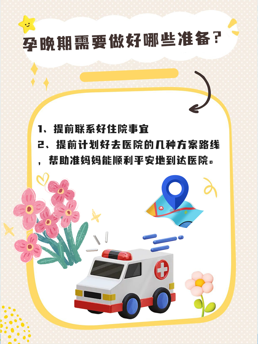 快要“卸货”的孕妈,有这几种征兆快快去医院！