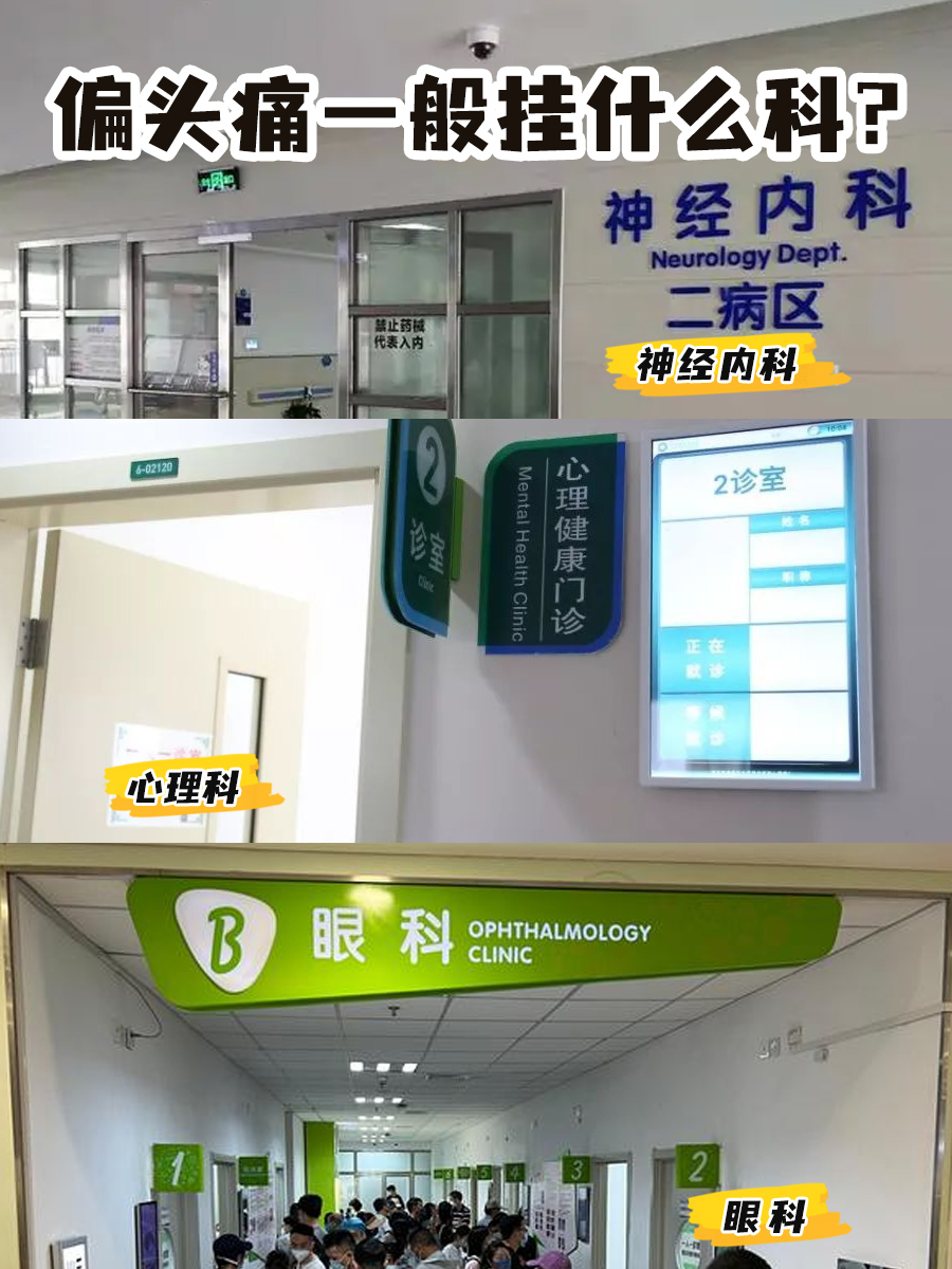 亲身经历:偏头痛10秒止疼法,真的爱了!