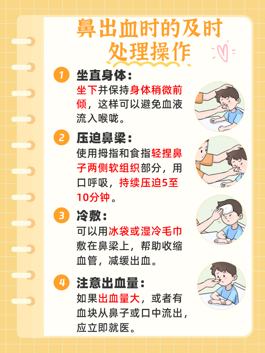 鼻出血带有血块的原因解析