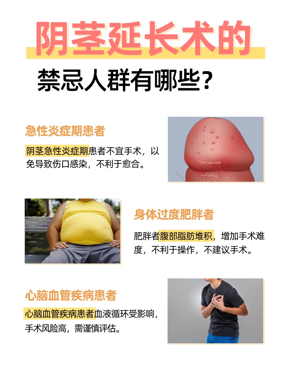 阴茎短小困扰多，这几个方法试试看