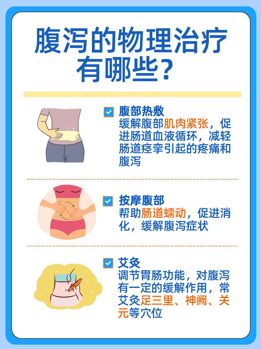 治拉肚子药哪种见效最快,医生辟谣!