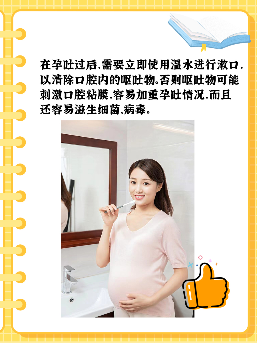 出现孕反！怎么办？跟我这样做