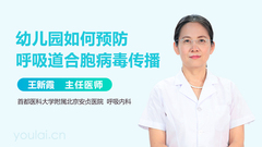 幼儿园如何预防呼吸道合胞病毒传播