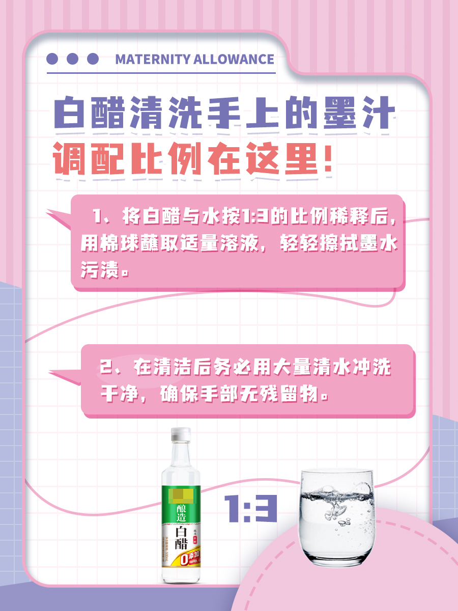 手上墨水洗不掉？这些妙招来帮你！
