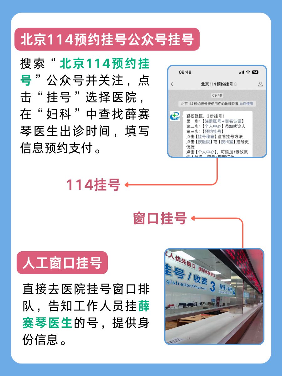 北京西苑医院薛赛琴医生怎么样?怎么挂号?