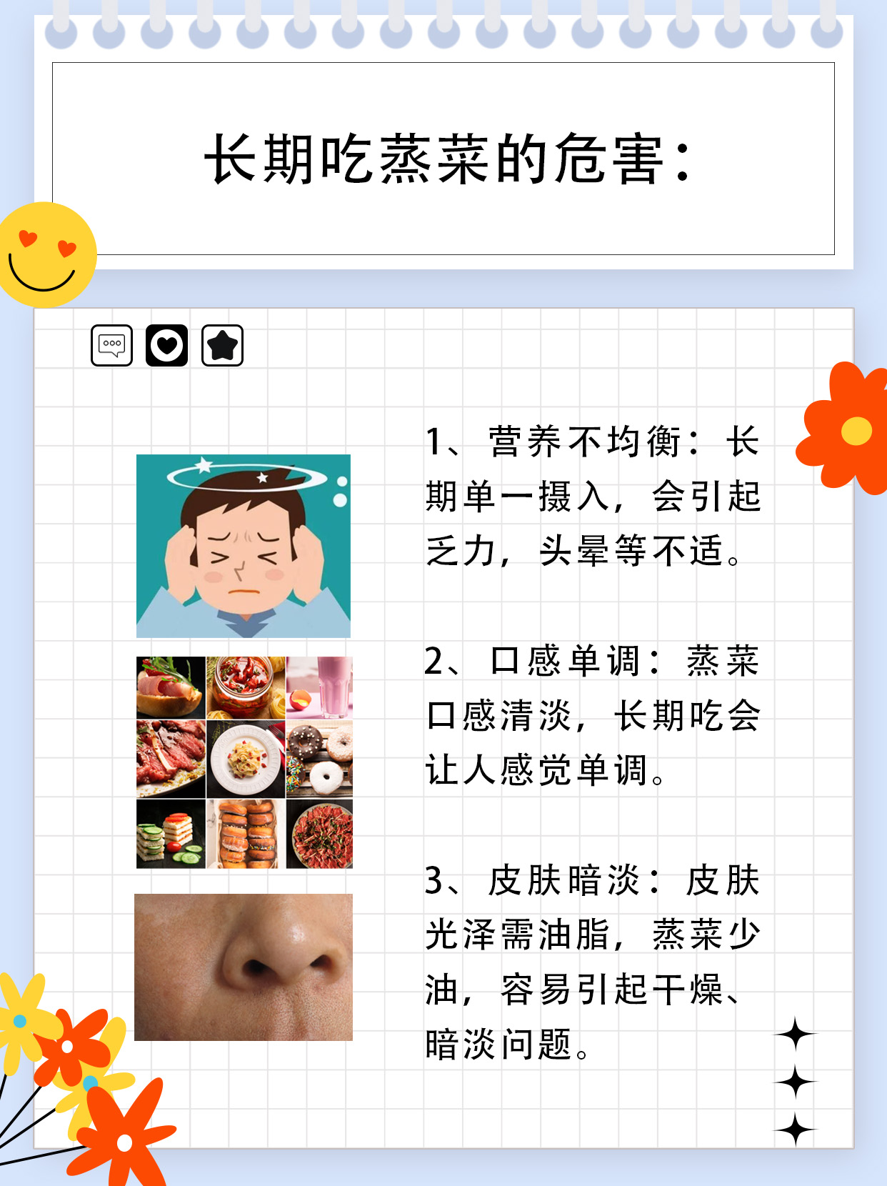 长期吃蒸菜,这些潜在害处你可能不知道!