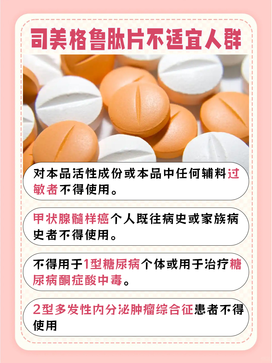 医生解答：口服司美格鲁肽片多少钱一盒