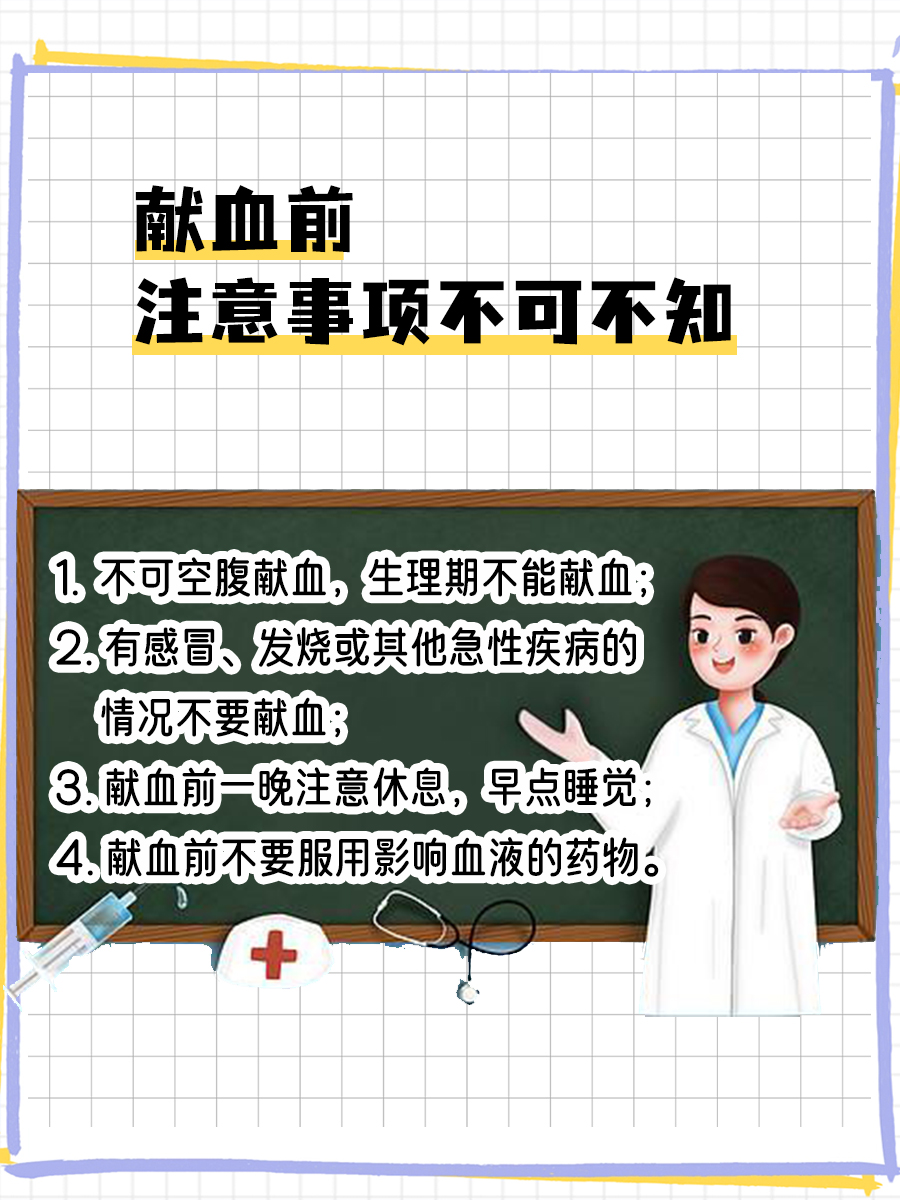 200cc献血，竟然只需短短几分钟？答案揭晓