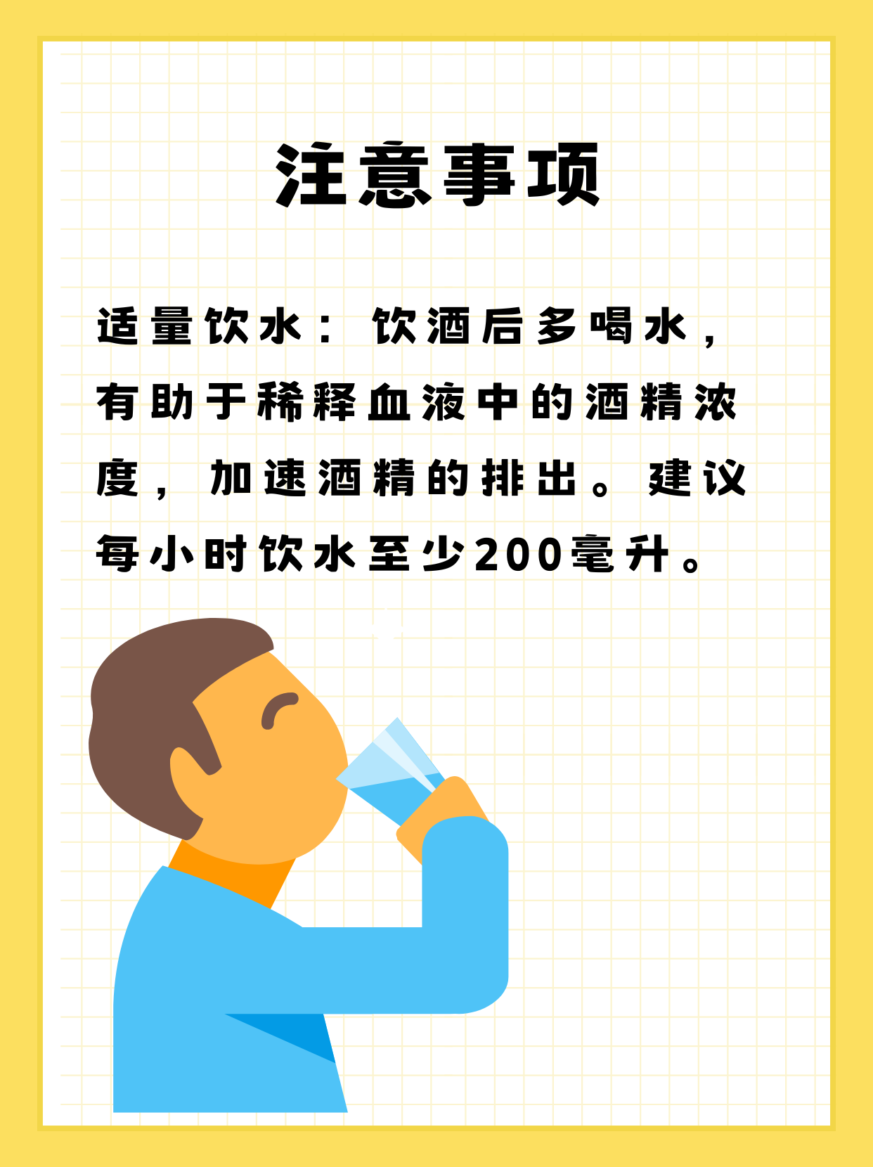 3两白酒12小时后，吹气结果如何