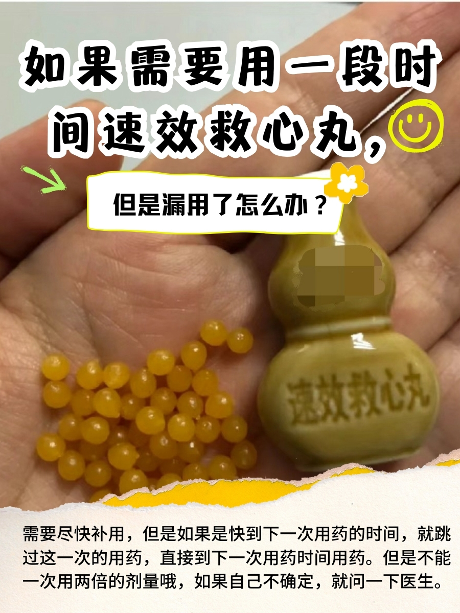 速效救心丸，小小的葫芦瓶，真的有点东西