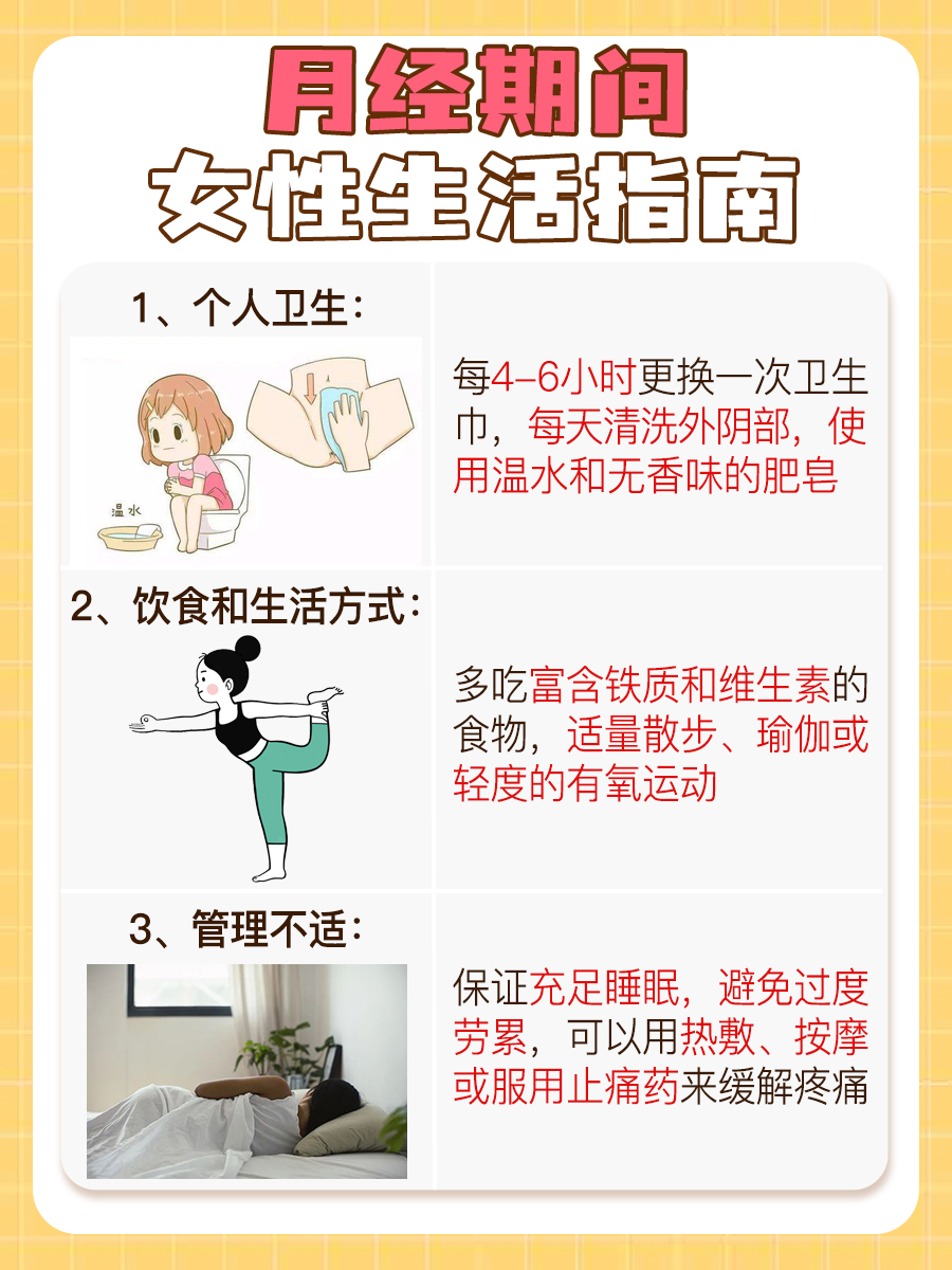 来姨妈期间可以做爱吗