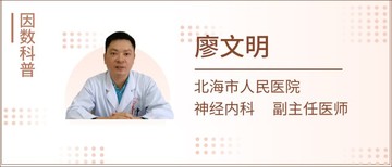 廖文明