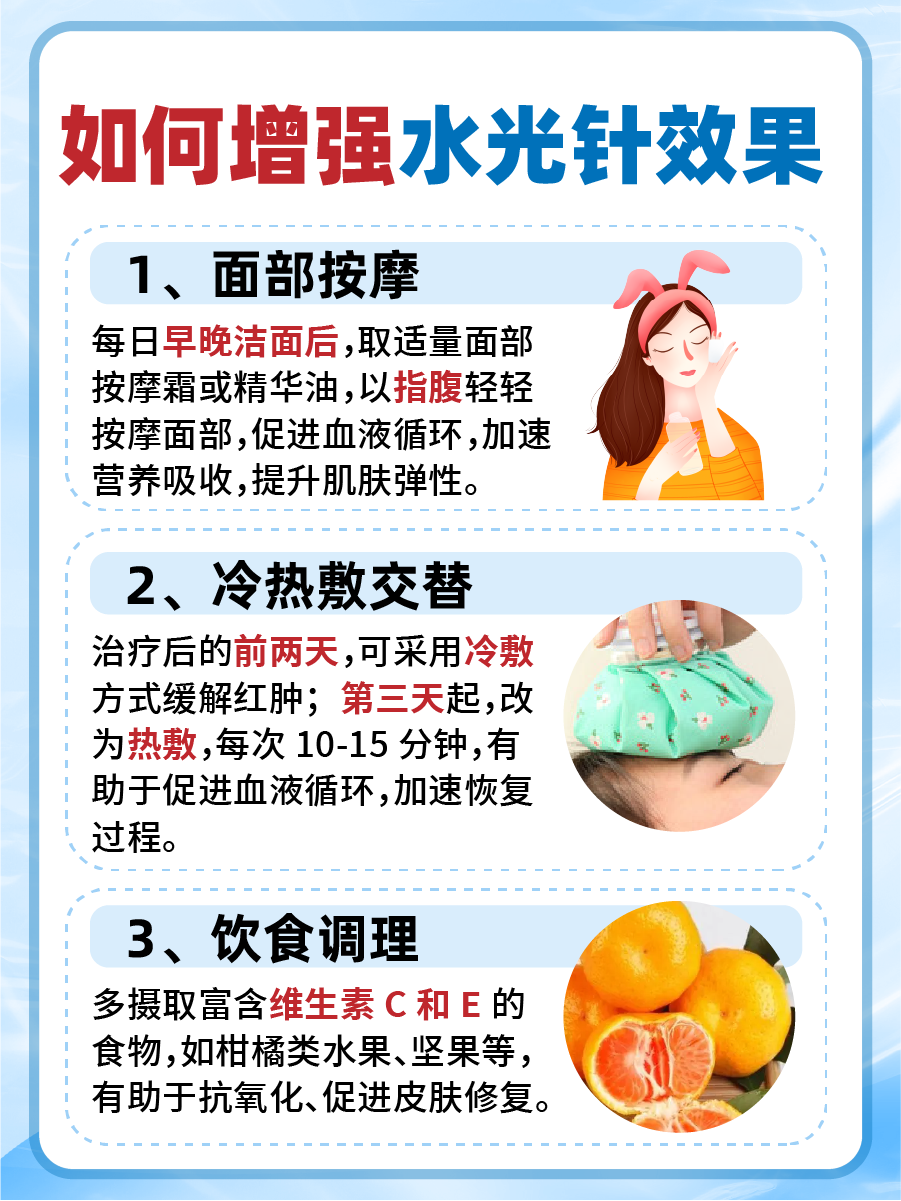 揭秘PRP水光针:功效和效果是什么?