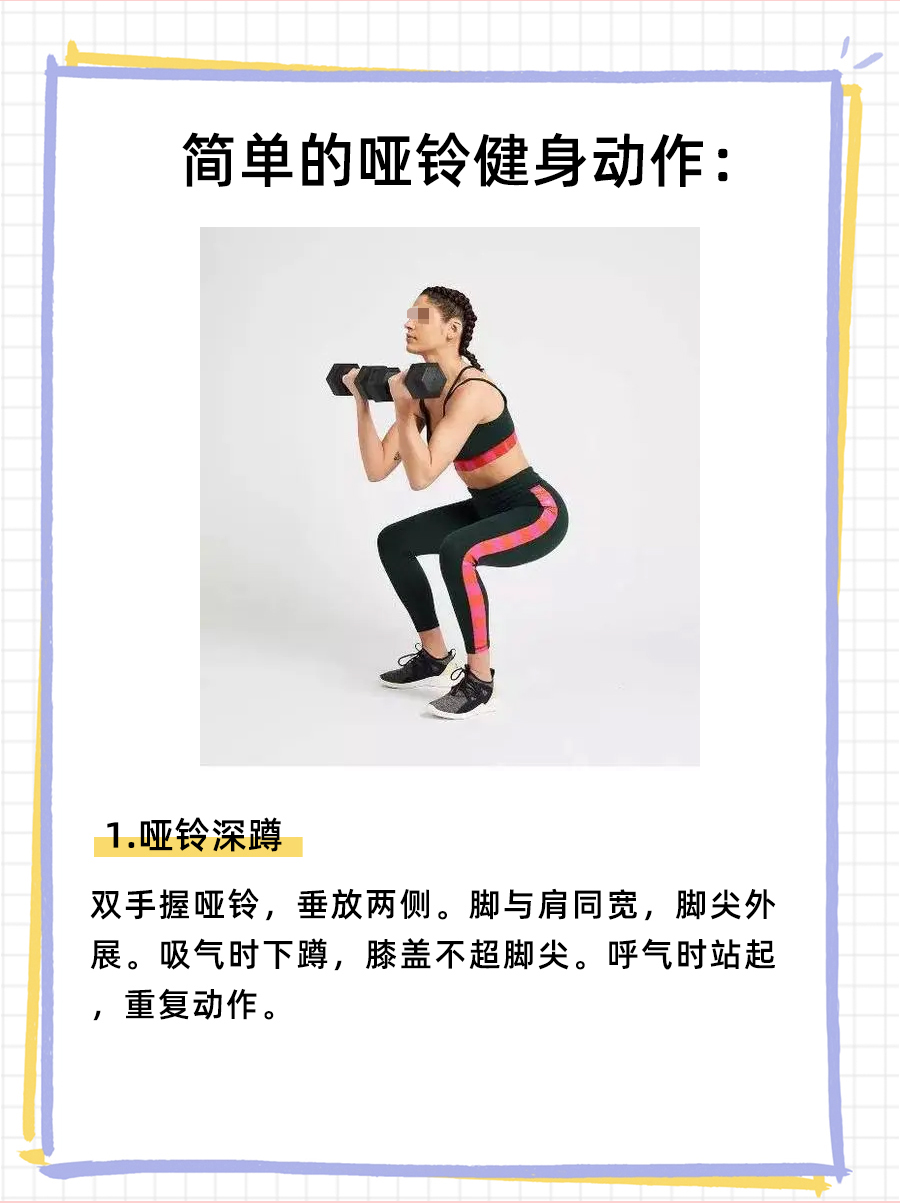 哑铃健身大揭秘:这些好处你绝对不能错过!