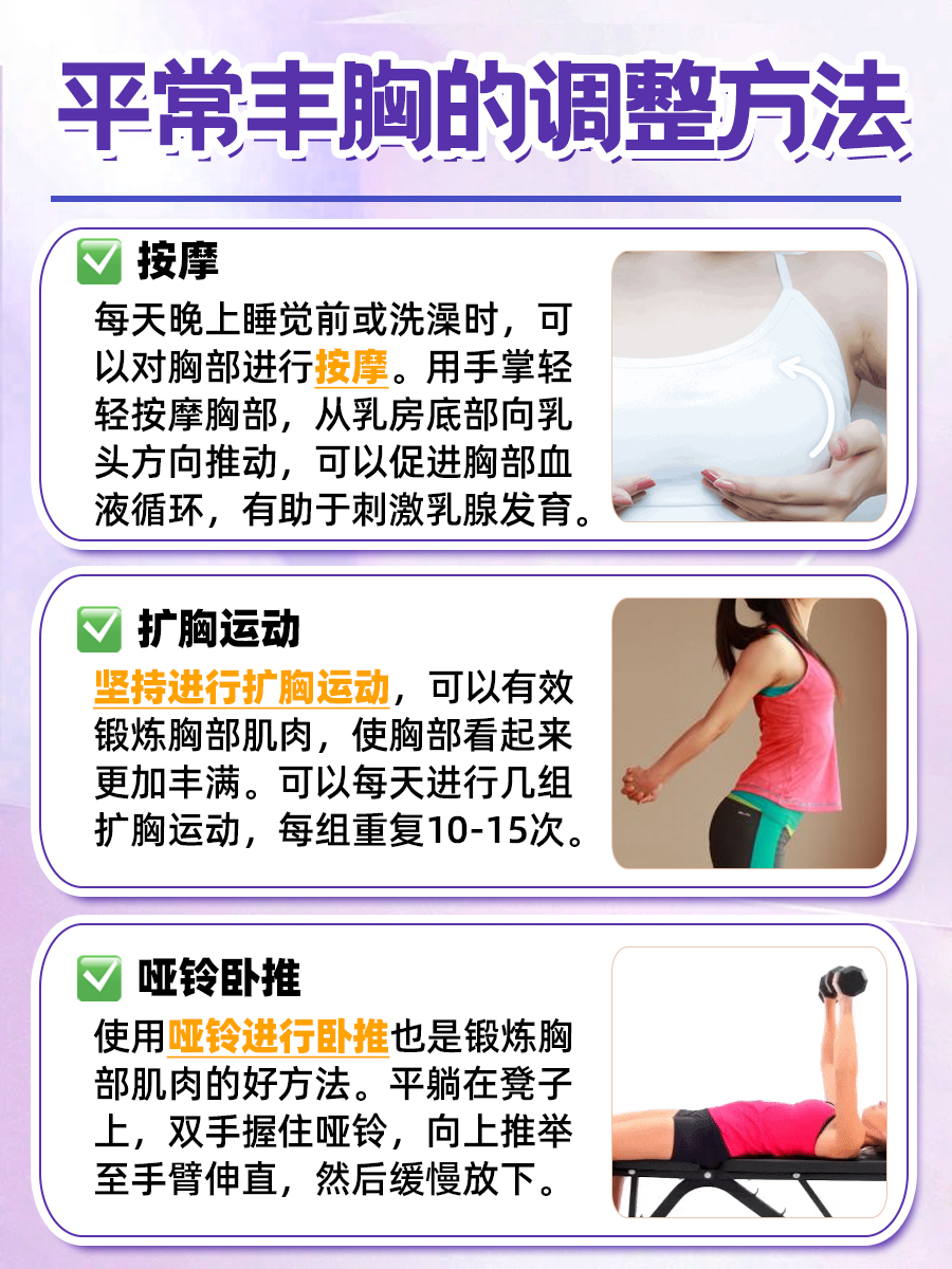 丰胸的食物 ,名单来了