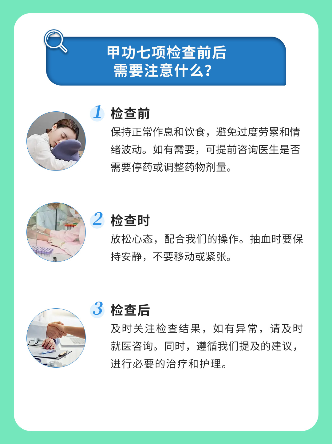 三分钟变身甲功小达人：看懂甲功七项化验单！