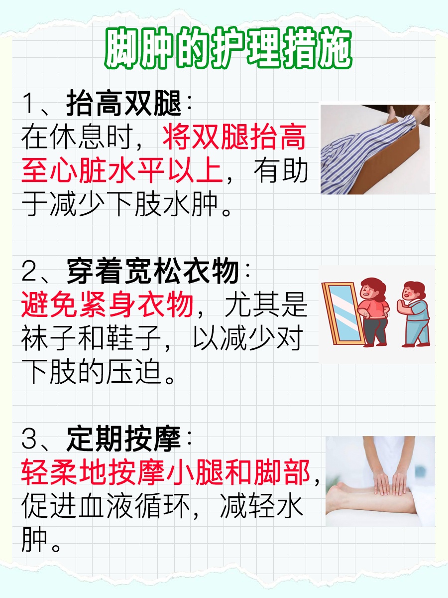 了解脚肿：是否与肾脏有关？