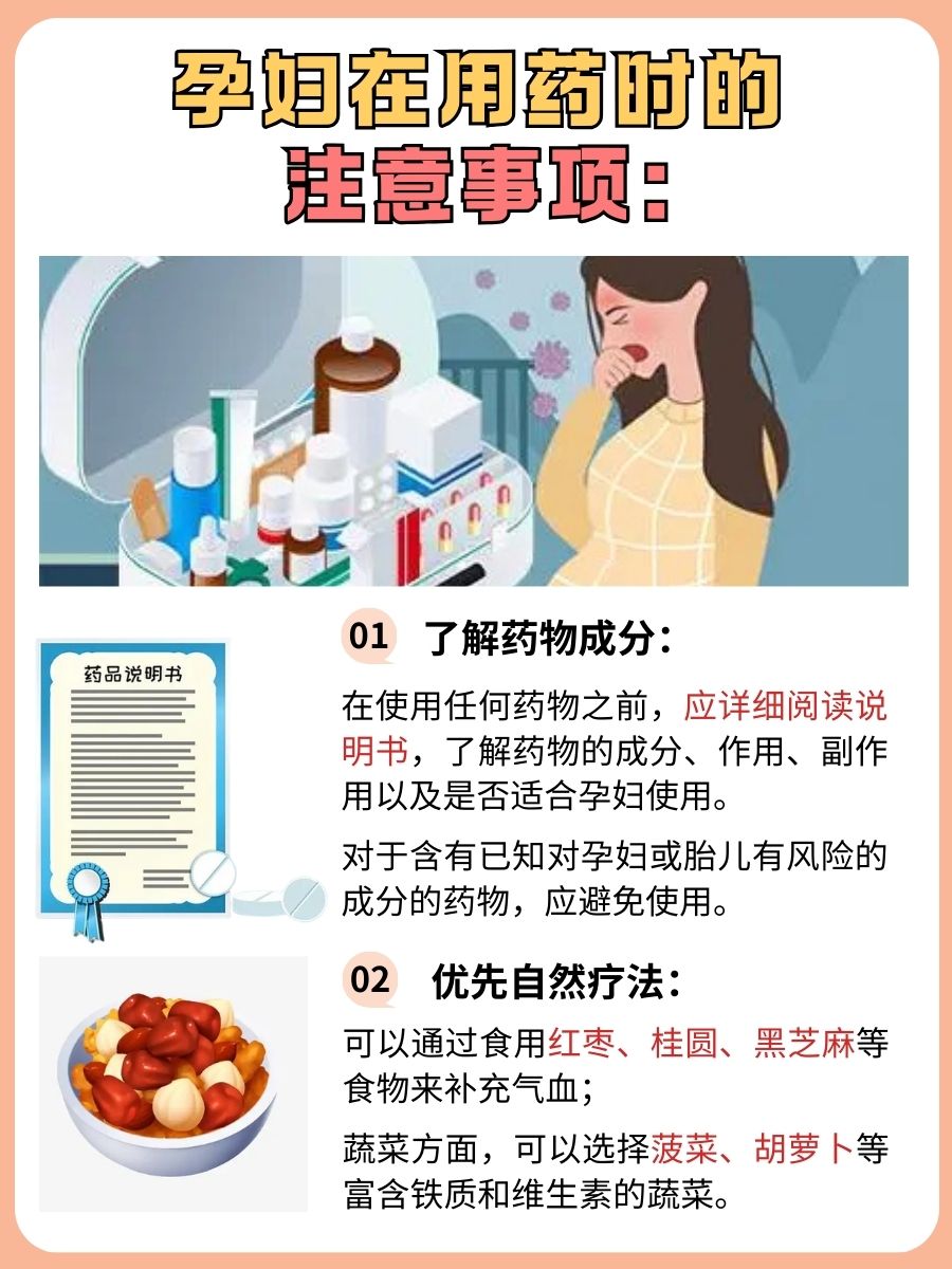 孕妇能否服用健脾生血片？医生解析