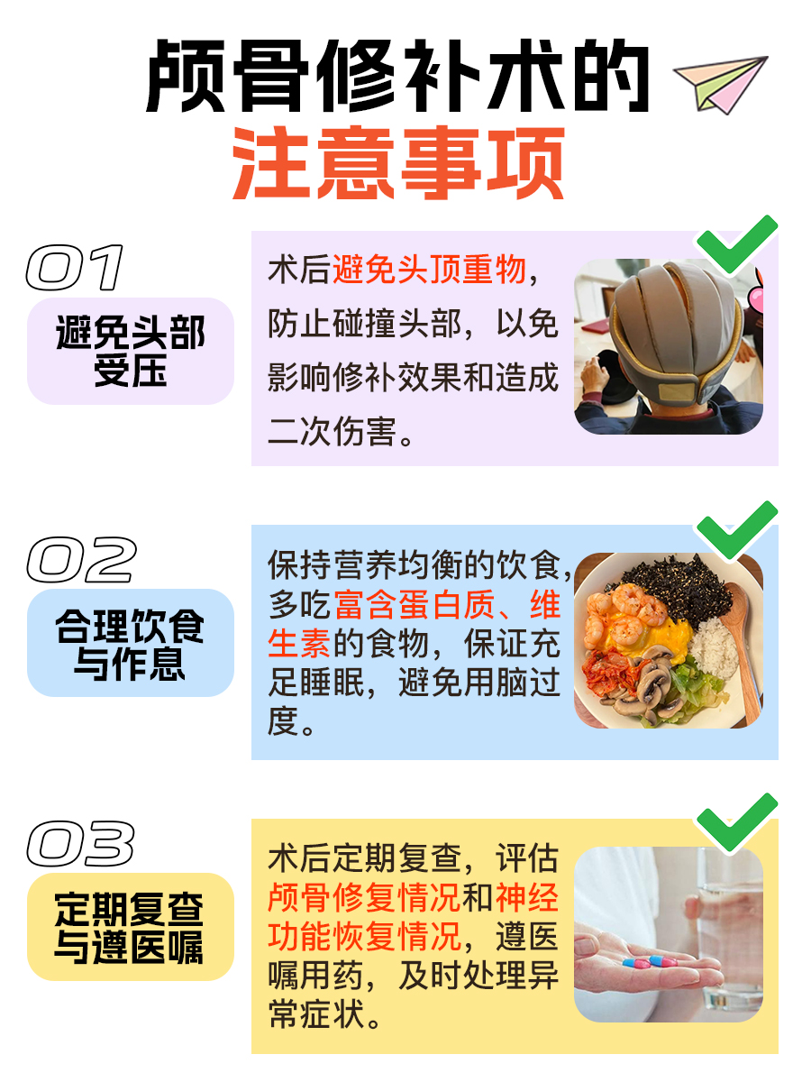 一文了解:颅骨修补术对大脑有好处吗