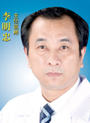 李明忠