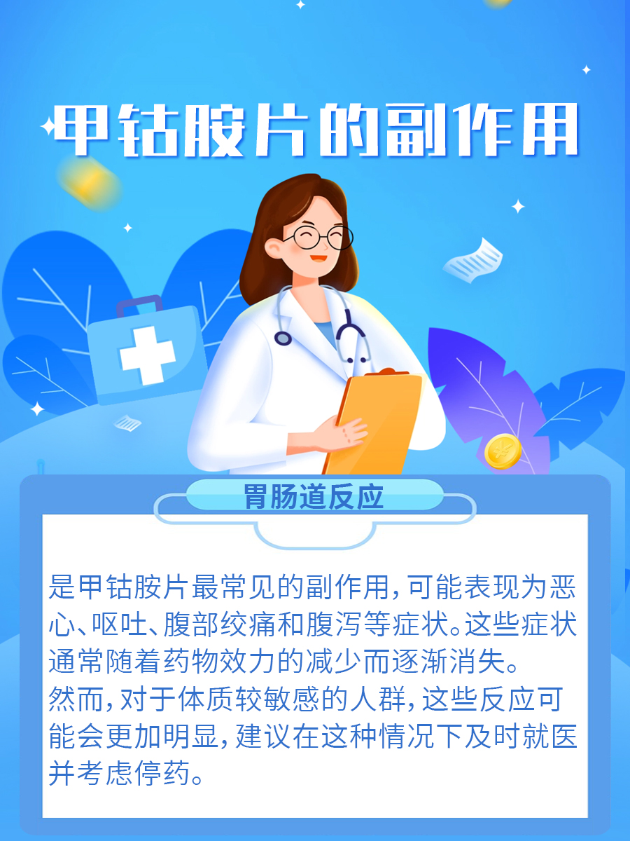 进口甲钴胺片与国产甲钴胺片,谁更胜一筹?